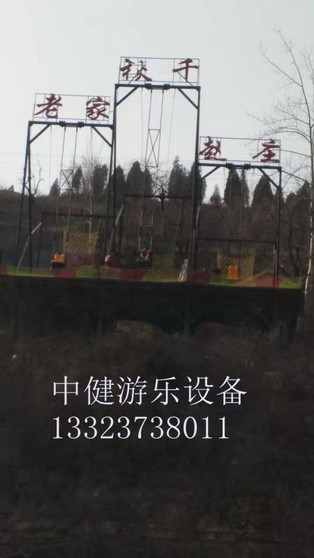 懸崖秋千的安全措施到位么？
